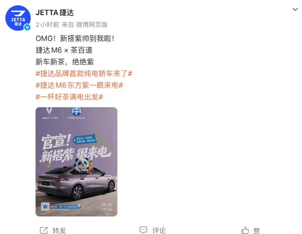 捷达首款纯电轿车M6正式亮相，多版本纯电动力可选